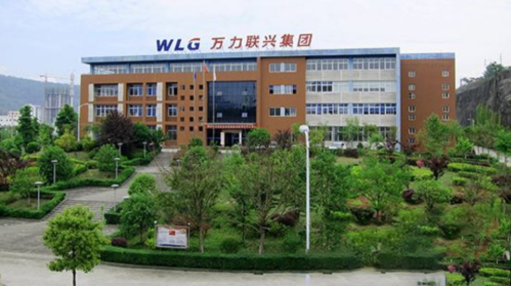 重庆万力联兴实业（集团）有限公司