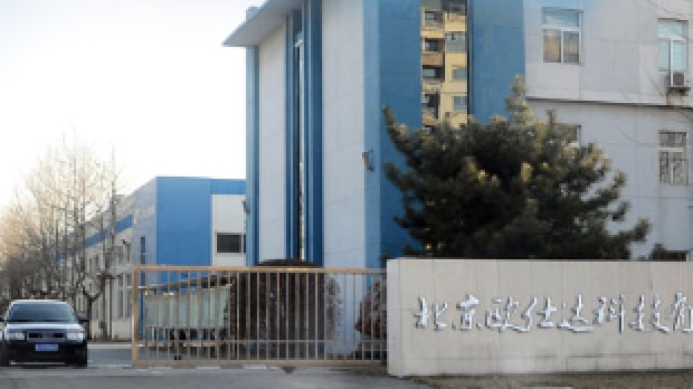 北京欧仕达科技有限公司