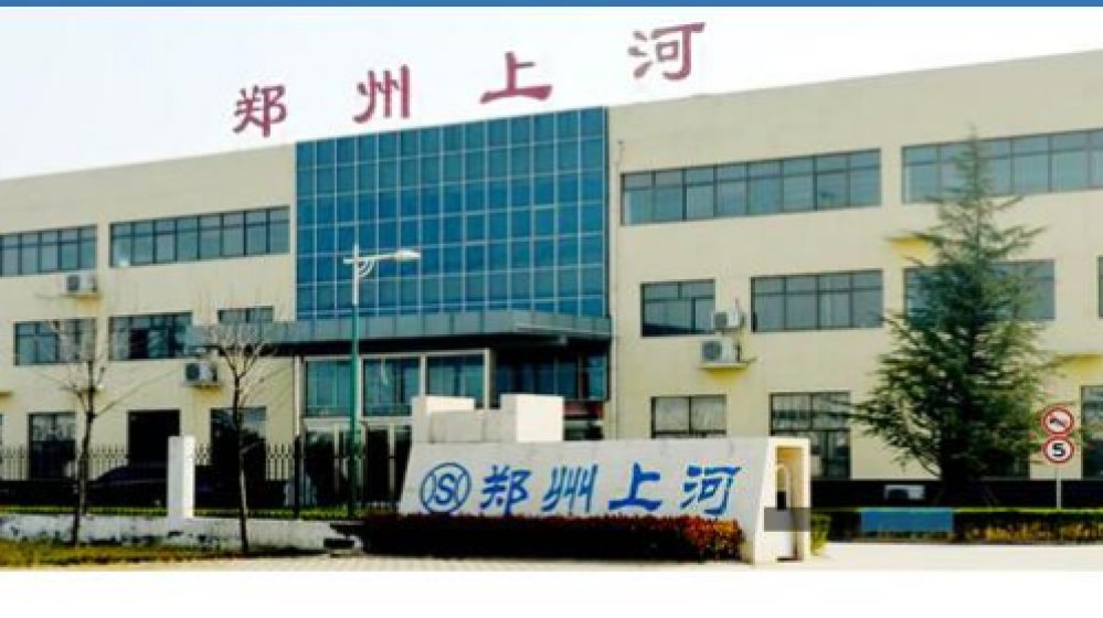 郑州上河电器股份有限公司