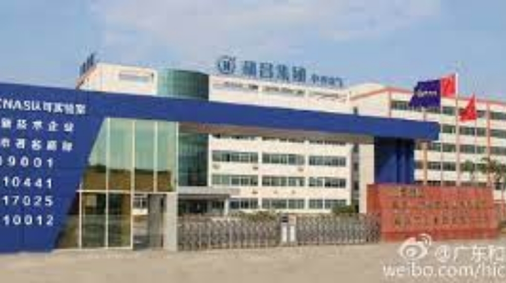 广东和昌电业股份有限公司