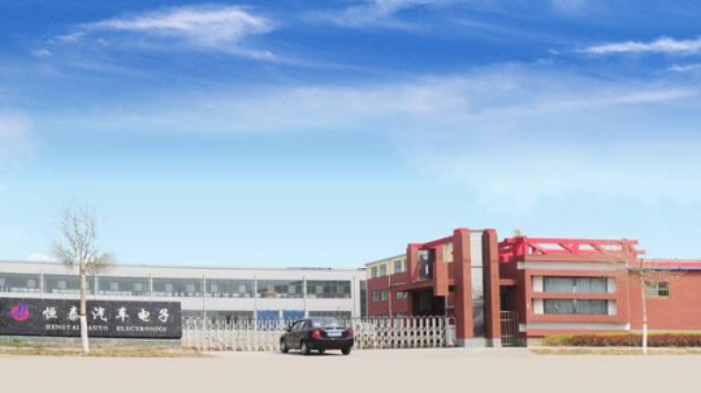 鹤壁市恒泰电器有限公司