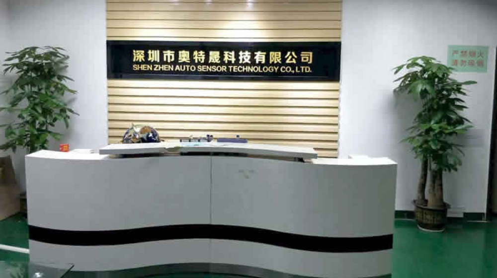 深圳市奥特晟科技有限公司