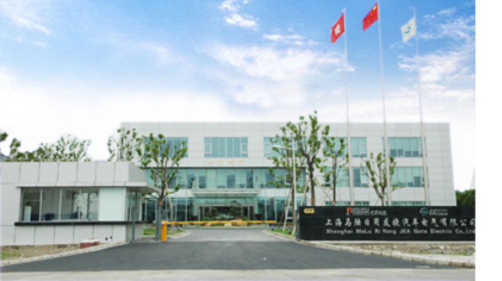 上海日用－友捷汽车电气有限公司