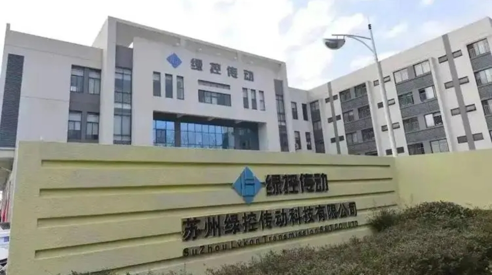苏州绿控传动科技股份有限公司 苏州绿控传动科技股份有限公司