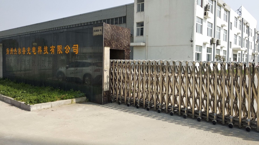 扬州杰尔普光电科技有限公司
