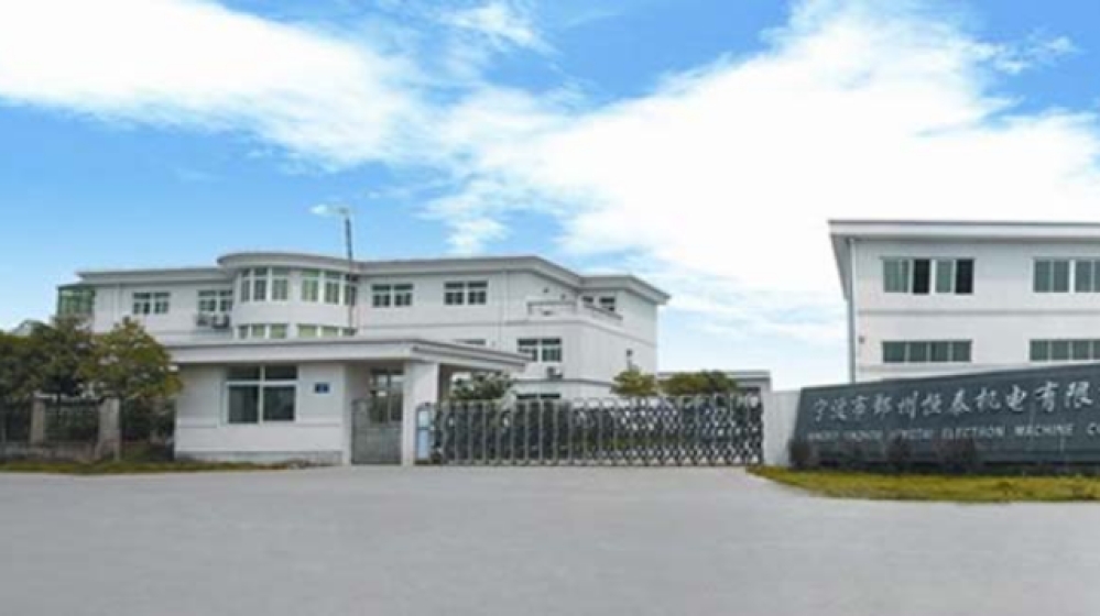 宁波市鄞州恒泰机电有限公司 宁波市鄞州恒泰机电有限公司