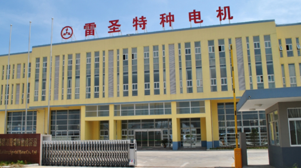 南通雷圣特种电机有限公司