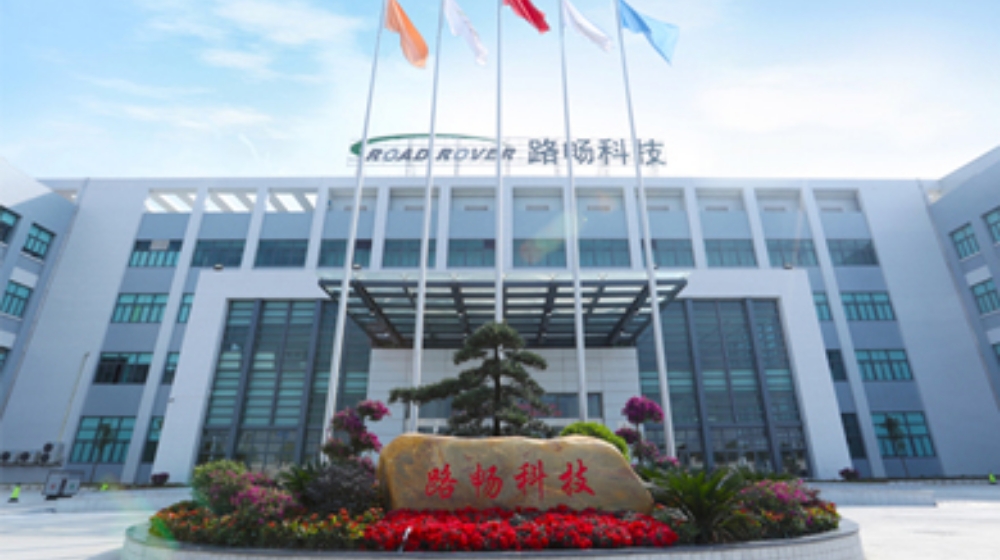 深圳市路畅科技股份有限公司 深圳市路畅科技股份有限公司