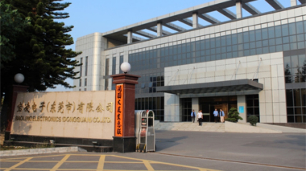 深圳市宝凌电子股份有限公司 深圳市宝凌电子股份有限公司