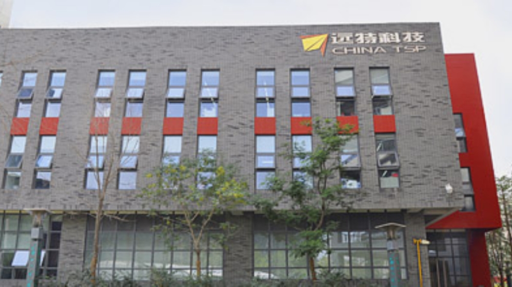 北京远特科技股份有限公司 北京远特科技股份有限公司