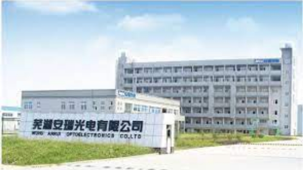 芜湖安瑞光电有限公司