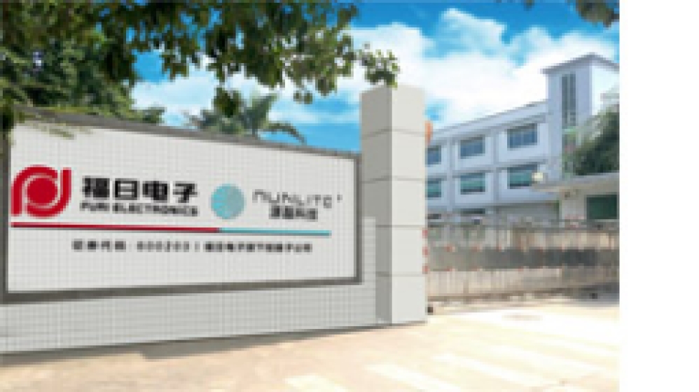 深圳市源磊科技有限公司