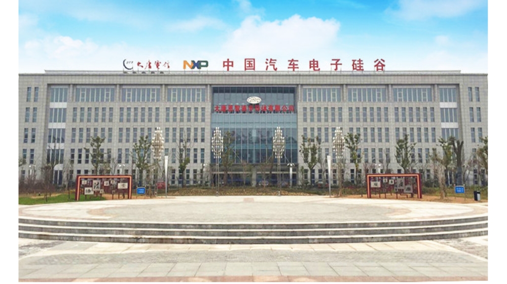 江苏同芯半导体有限公司
