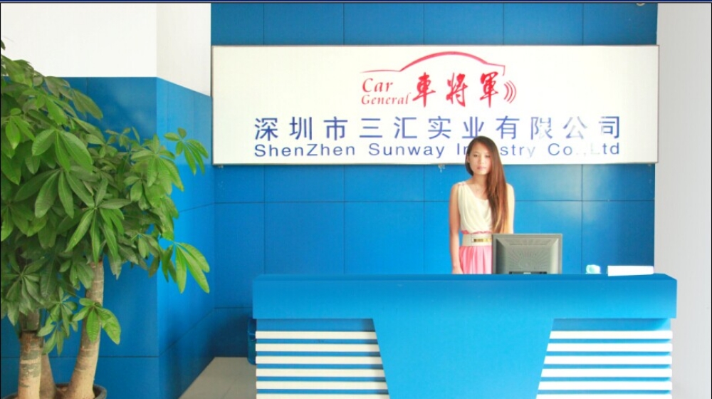 深圳市三汇实业有限公司