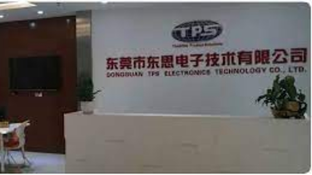 东莞市东思电子技术有限公司