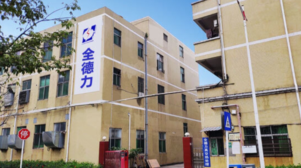 深圳市全德力金属处理科技有限公司