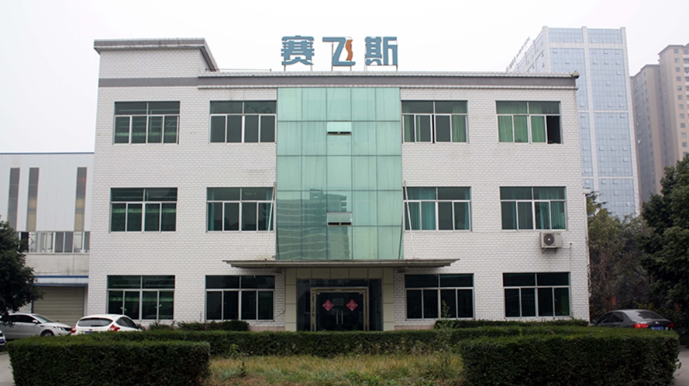 成都赛飞斯金属科技有限公司
