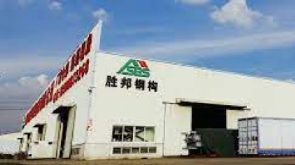 佛山市胜邦钢结构有限公司