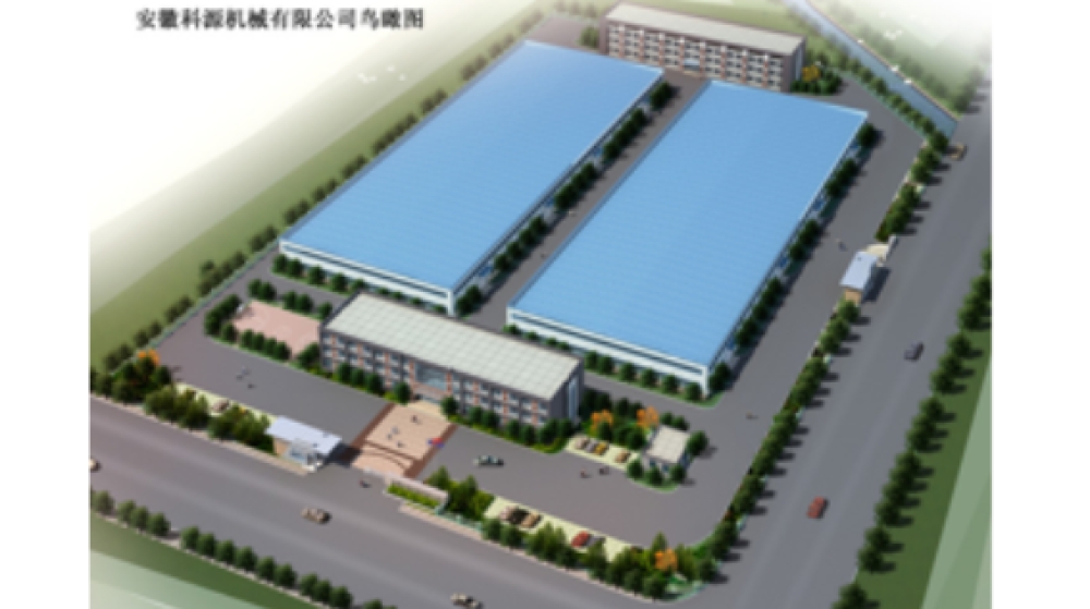 安徽科源机械有限公司