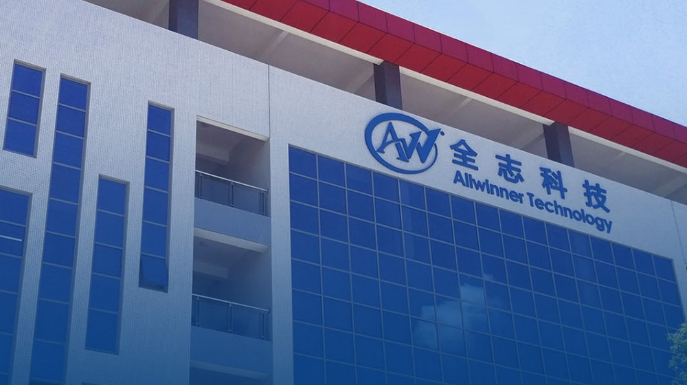 珠海全志科技股份有限公司