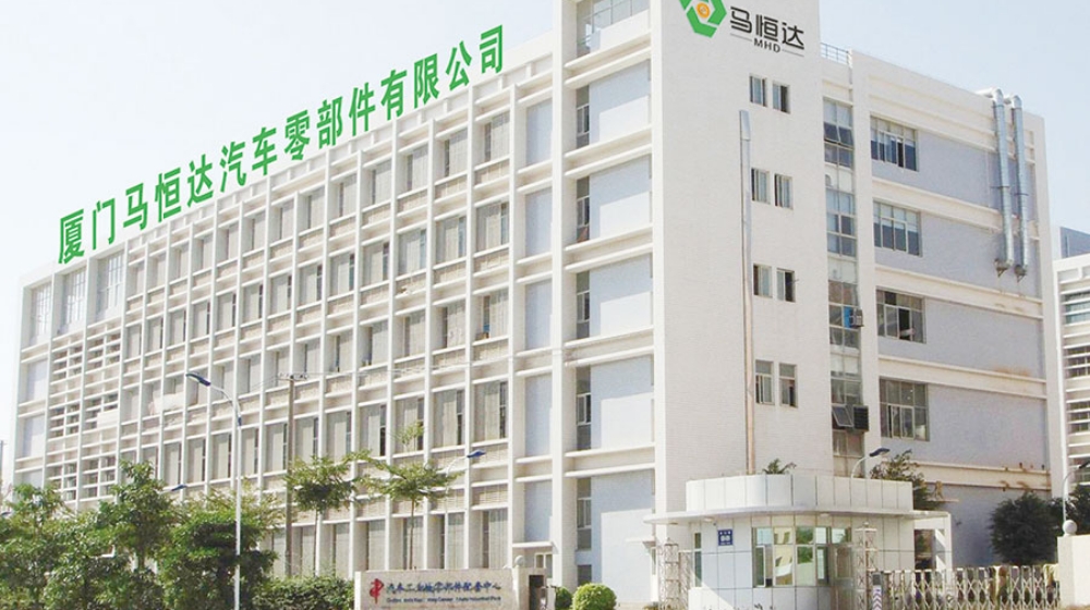 厦门马恒达汽车零部件有限公司