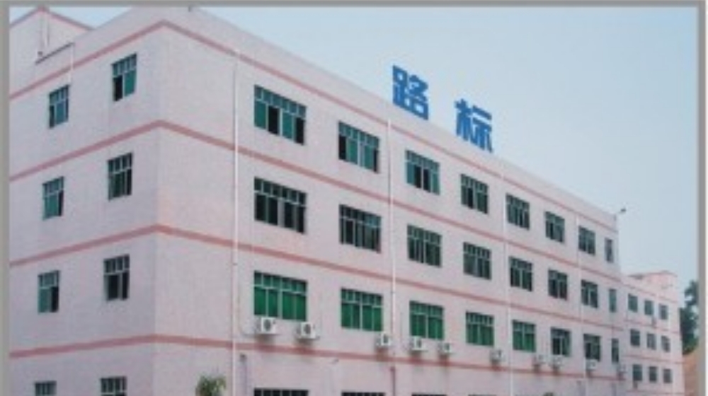 深圳市路标汽车科技有限公司 深圳市路标汽车科技有限公司