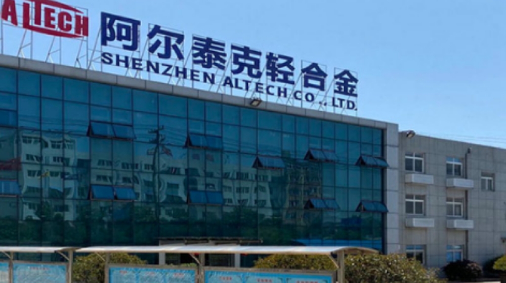 深圳阿尔泰克轻合金技术有限公司