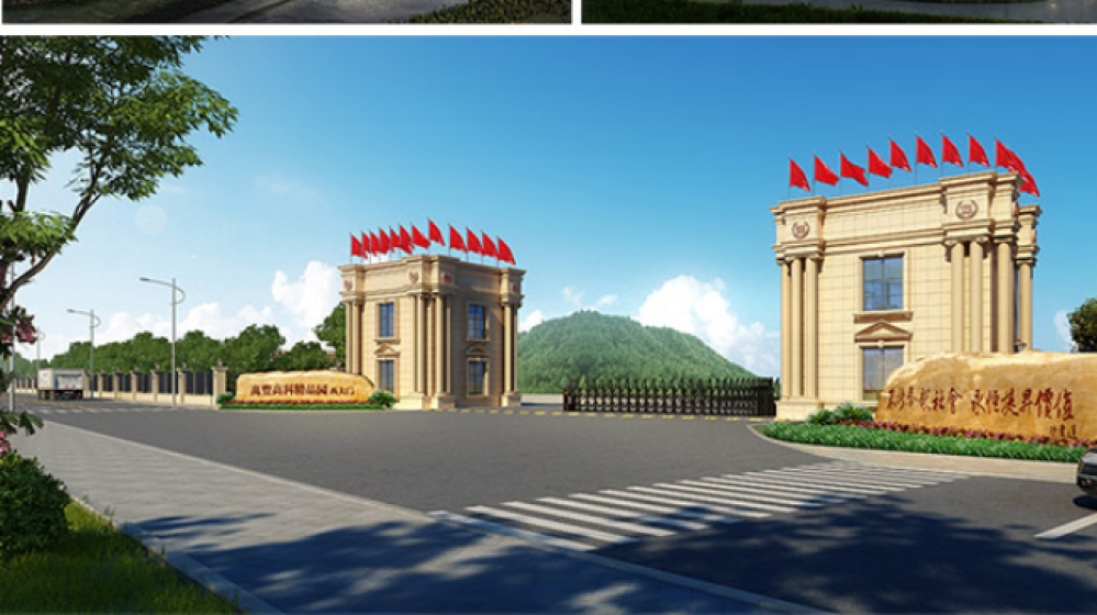 万丰奥特控股集团有限公司