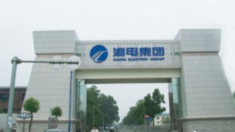 湘潭电机股份有限公司