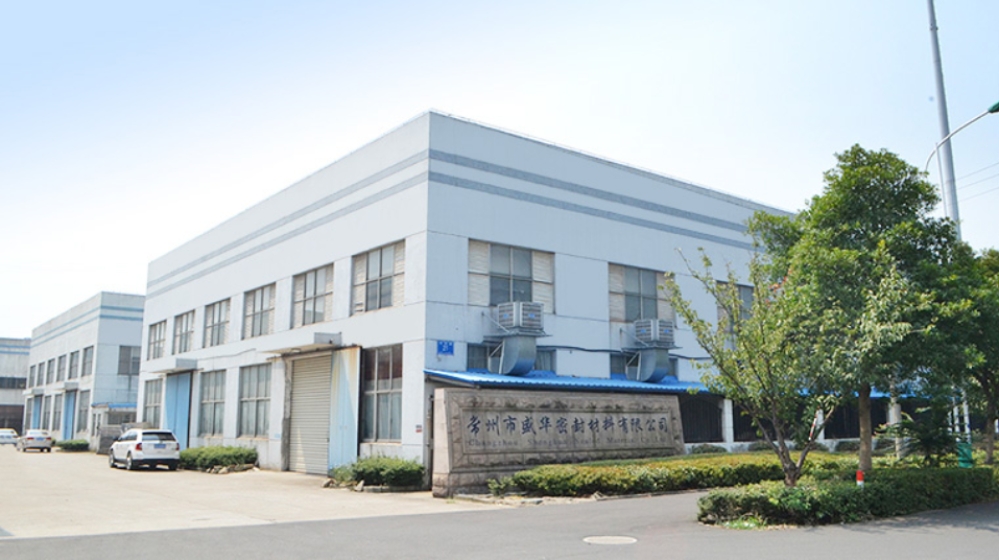 常州市盛华密封材料有限公司