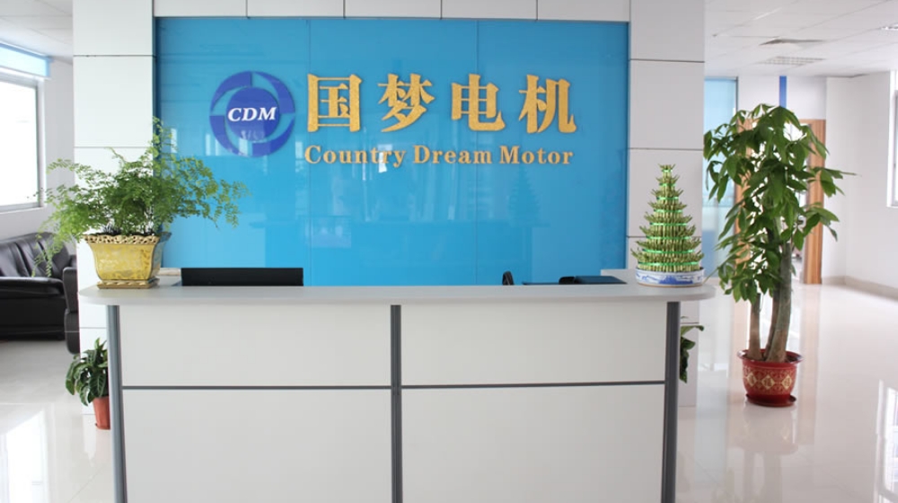 东莞市国梦电机有限公司