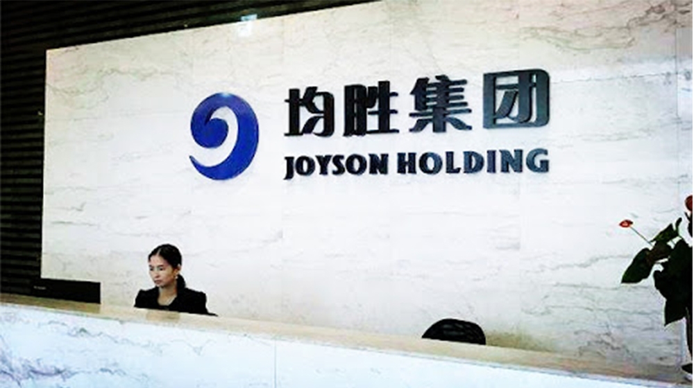 宁波均胜群英汽车系统股份有限公司 宁波均胜群英汽车系统股份有限公司