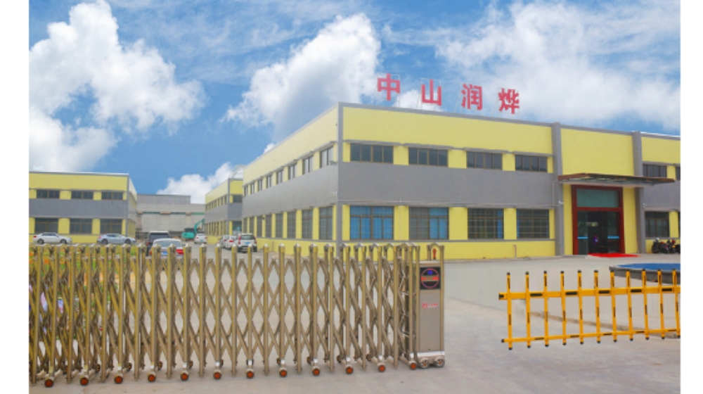 中山市润烨新能源科技有限公司