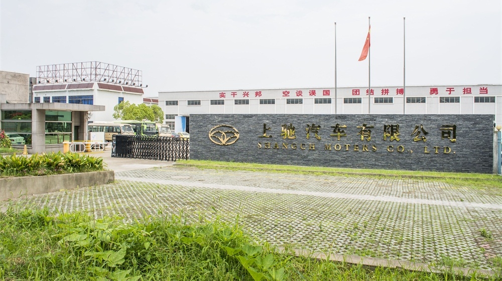 上驰汽车有限公司