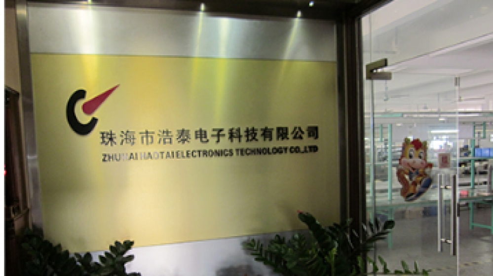 珠海市浩泰电子科技有限公司