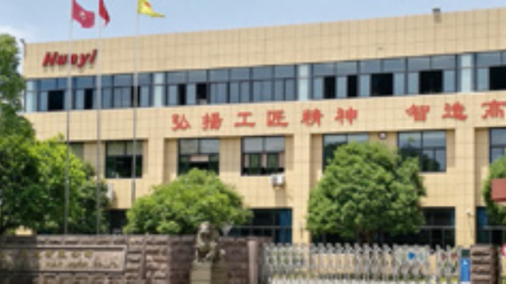 宁波划一马达有限公司