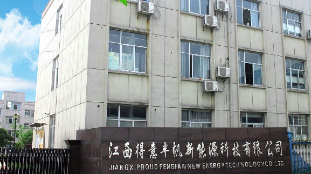 江西得意丰帆新能源科技有限公司 江西得意丰帆新能源科技有限公司