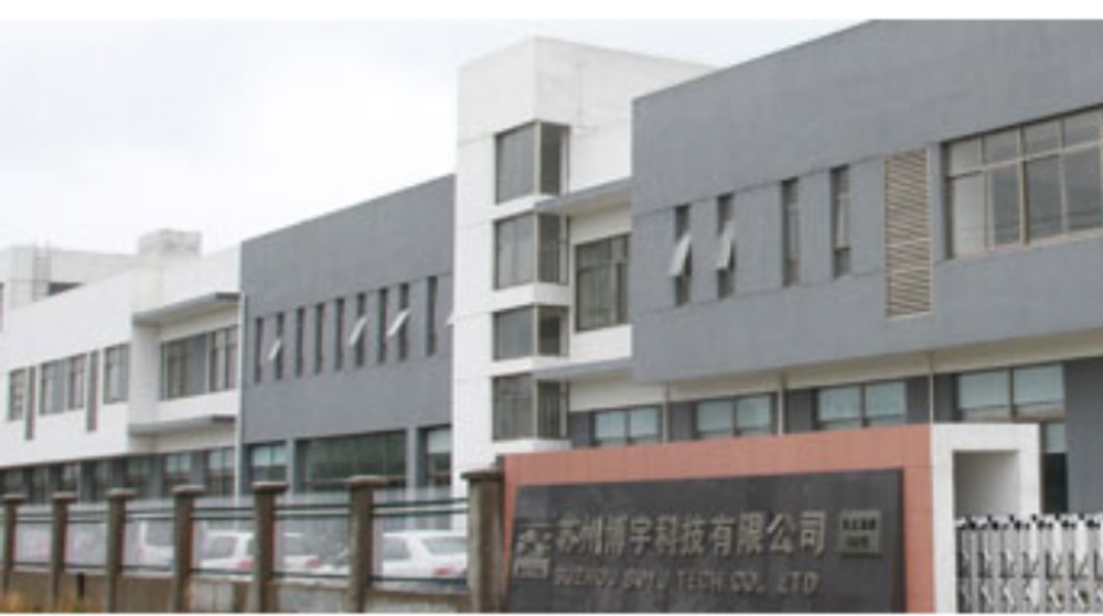 苏州博宇科技有限公司