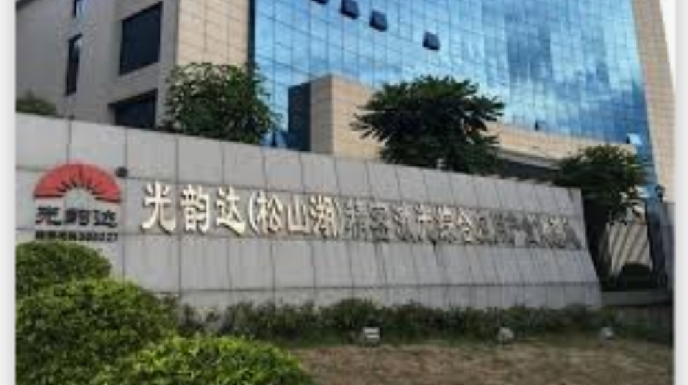 深圳光韵达光电科技股份有限公司