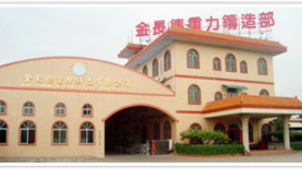 广东金长德制造创新工程有限公司