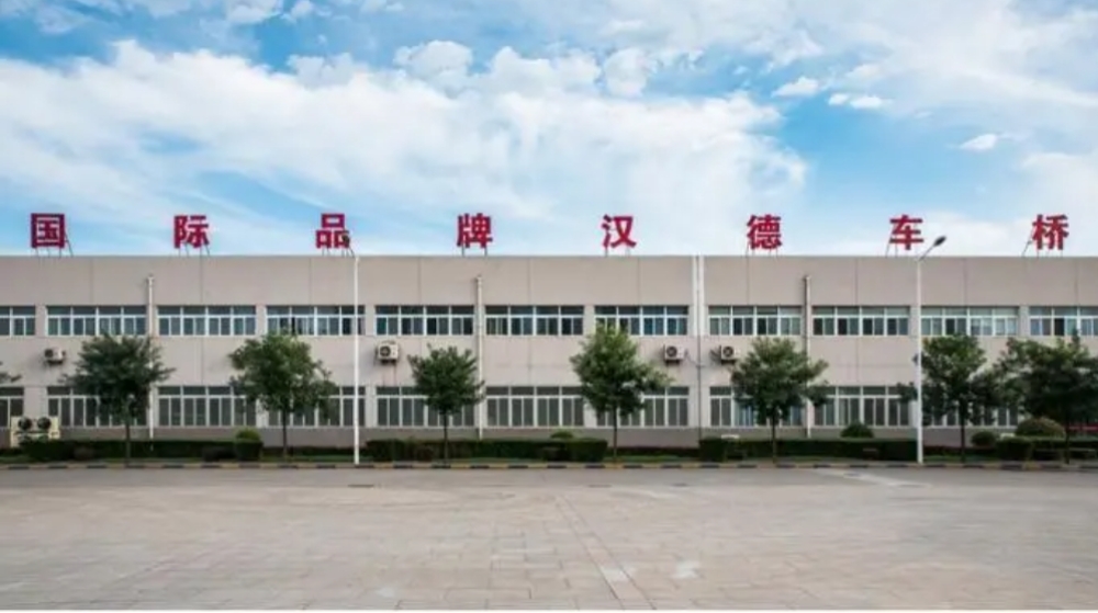 陕西汉德车桥有限公司