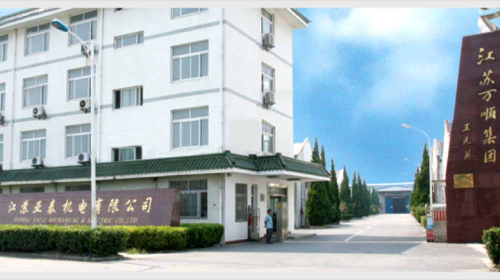 江苏亚泰机电有限公司