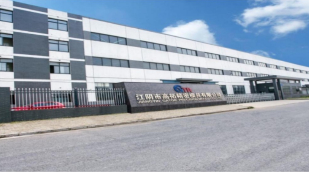 江阴市高拓精密模具有限公司 江阴市高拓精密模具有限公司