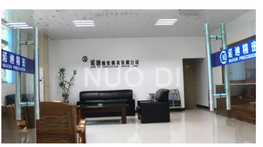 佛山市诺迪精密模具有限公司