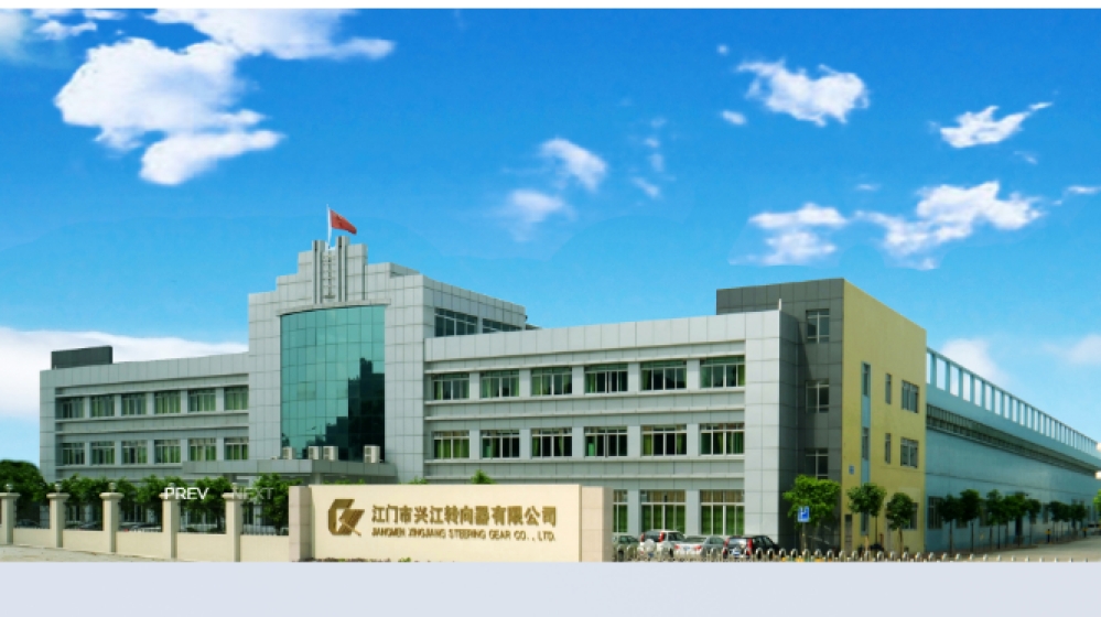 江门市兴江转向器有限公司