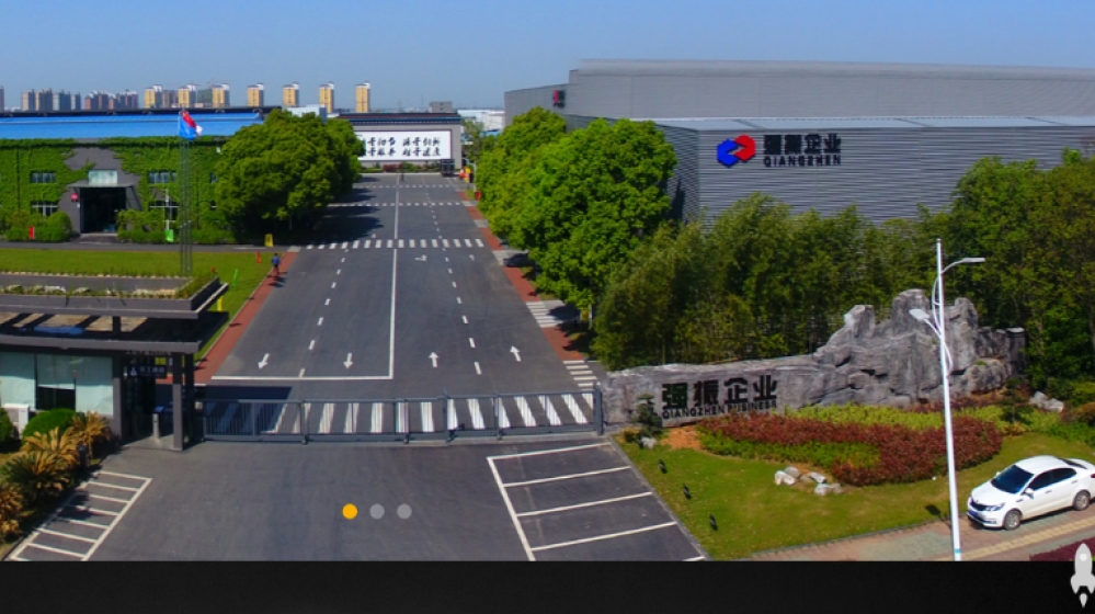芜湖强振汽车紧固件有限公司 芜湖强振汽车紧固件有限公司