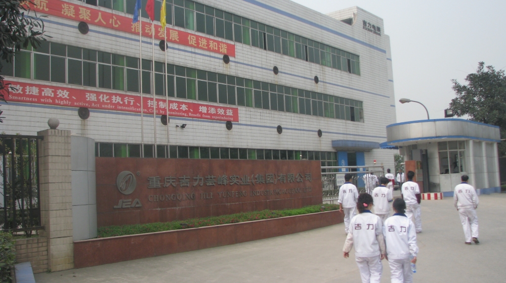 重庆吉力科宁机电有限公司