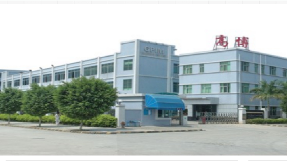 东莞高博注塑有限公司