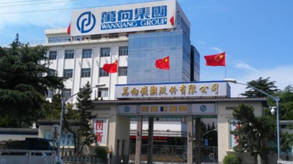 万向钱潮股份公司 万向钱潮股份公司