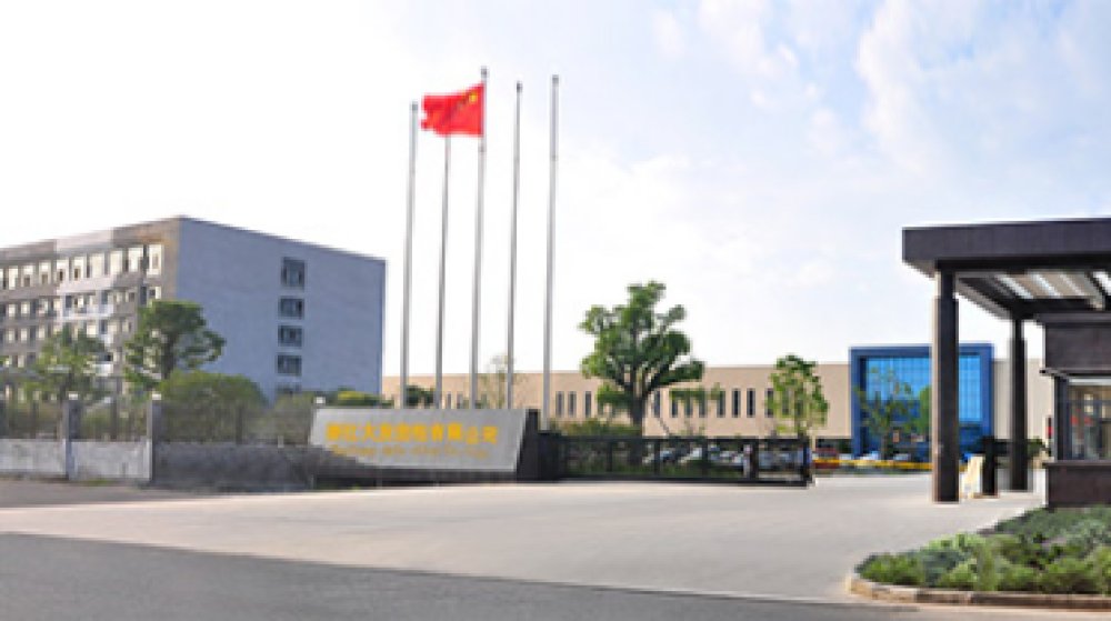 浙江大发齿轮有限公司 浙江大发齿轮有限公司